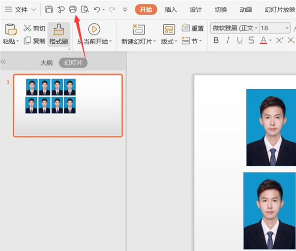 如何使用PPT打印證件照？使用PPT打印證件照方法
