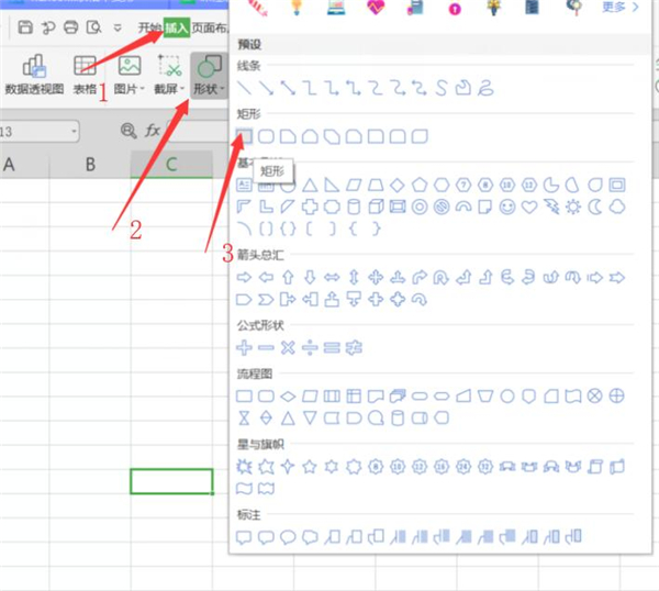 Excel中如何制作多欄畫(huà)？Excel中制作多欄畫(huà)方法