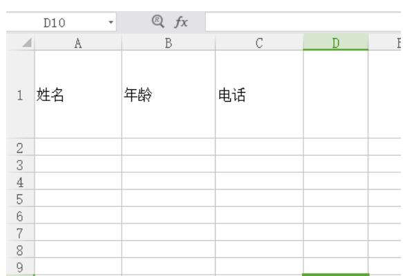 Excel中拉動(dòng)單元格時(shí)表頭不變形的方法