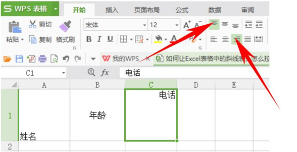 Excel中拉動(dòng)單元格時(shí)表頭不變形的方法