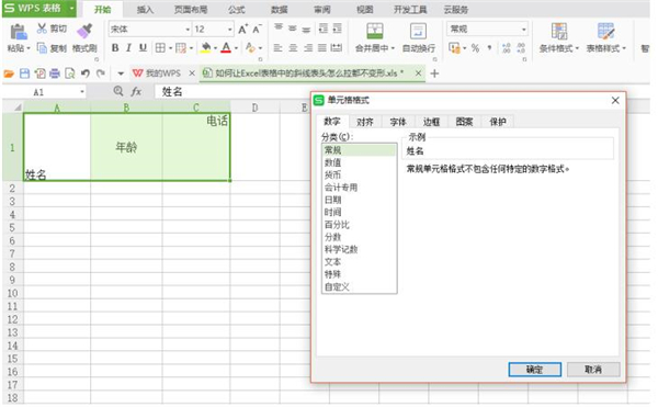Excel中拉動(dòng)單元格時(shí)表頭不變形的方法