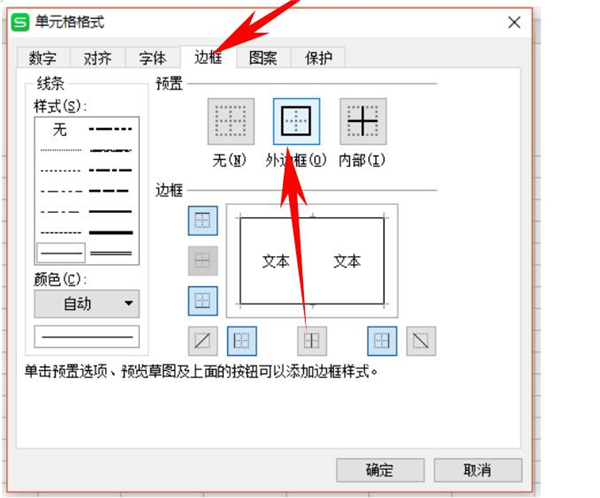 Excel中拉動(dòng)單元格時(shí)表頭不變形的方法