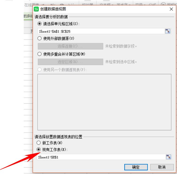 Excel中如何使用數據透視表快速匯總？