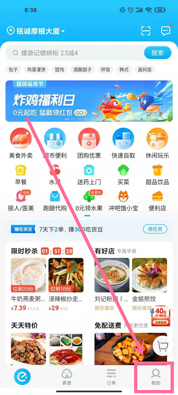餓了么錢(qián)包在哪里