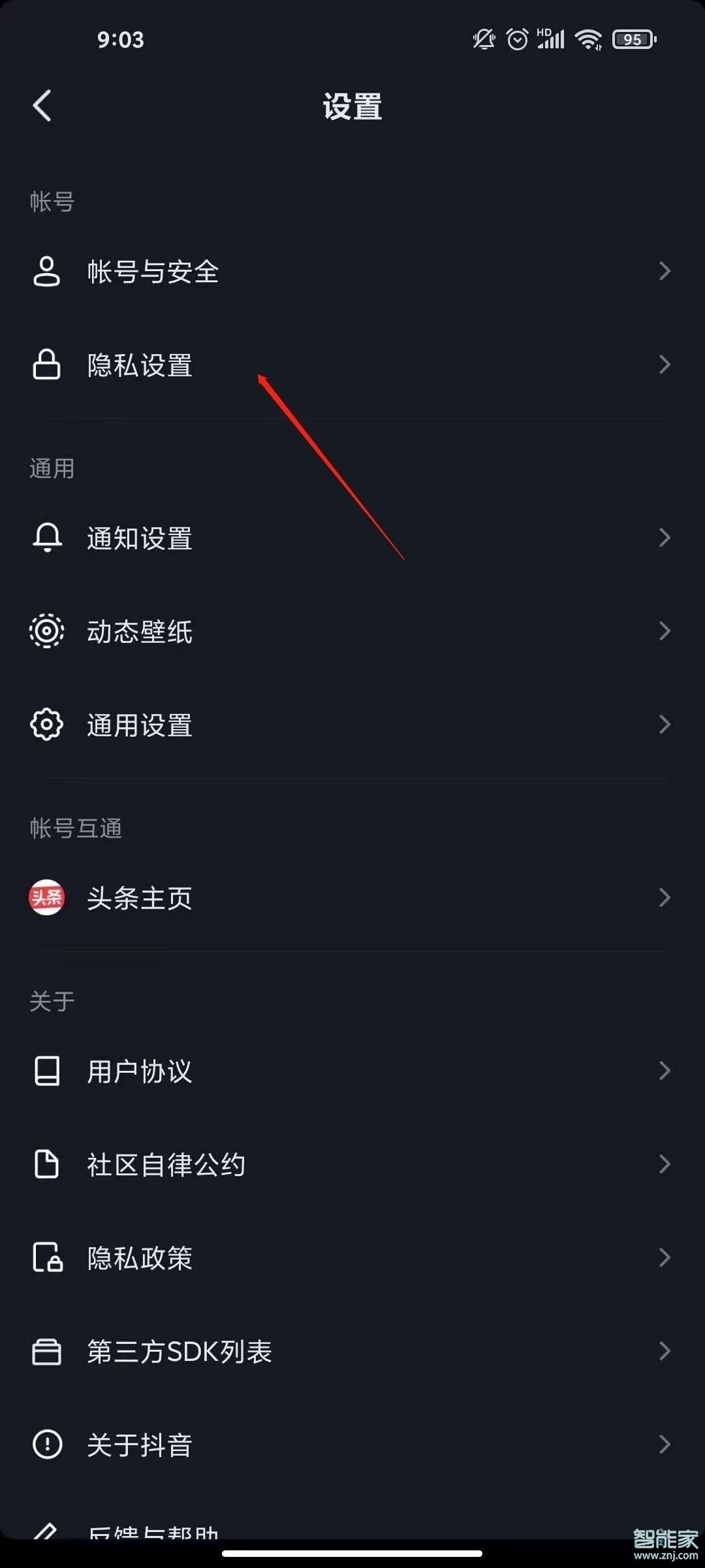 抖音怎么設(shè)置評論權(quán)限