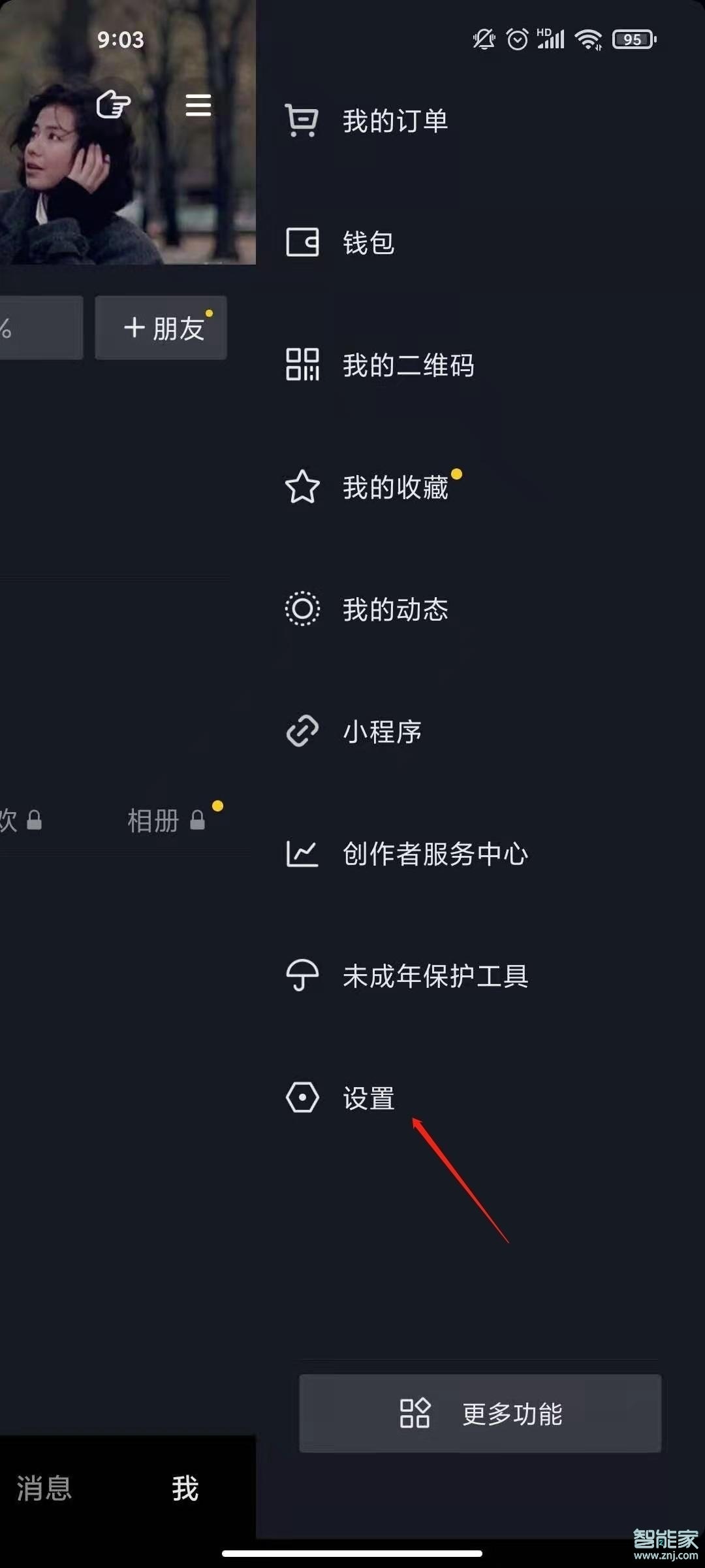 抖音怎么設(shè)置評論權(quán)限