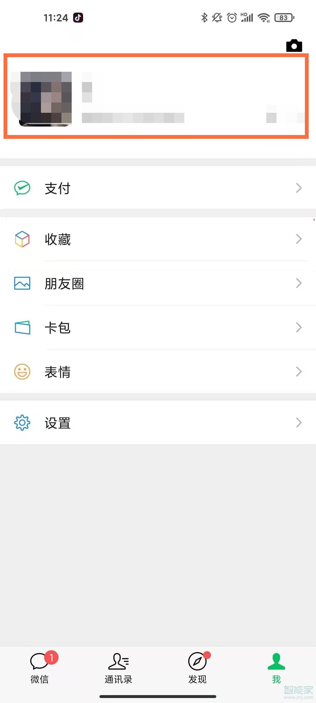 微信昵稱(chēng)怎么改