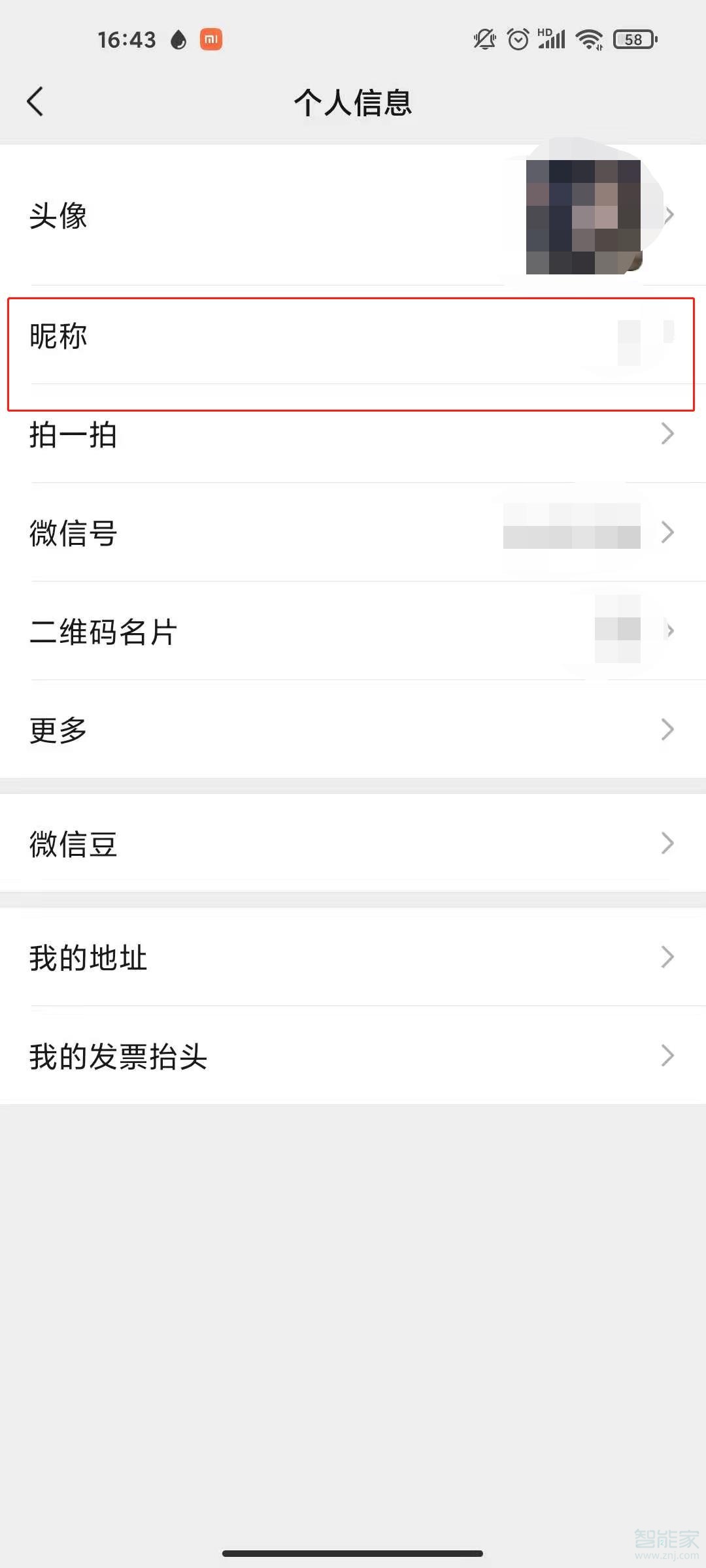 微信昵稱(chēng)怎么改