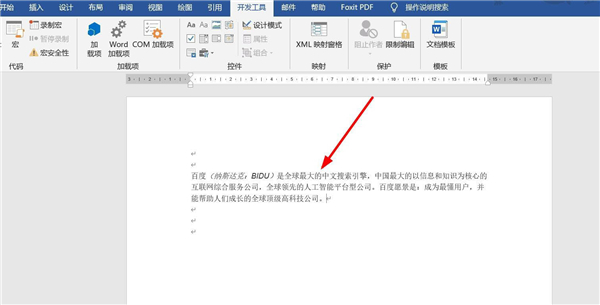 怎么使用Word文字模板的宏提高工作效率？