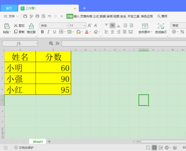 如何去除Excel表格底色？
