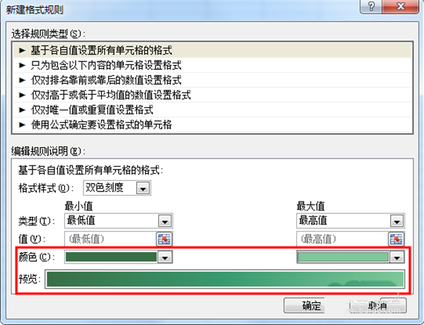 如何使用Excel做圣誕樹？