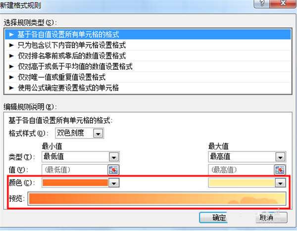 如何使用Excel做圣誕樹？