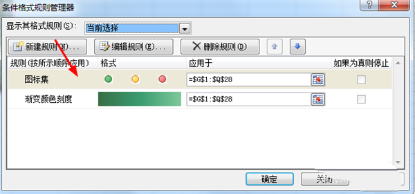 如何使用Excel做圣誕樹？