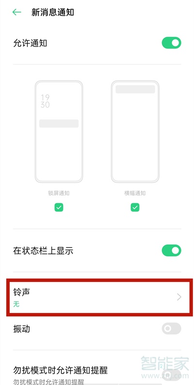 微信紅包撒錢聲怎么設置