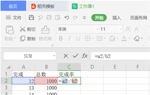 使用WPS怎么設置Excel完成率公式?
