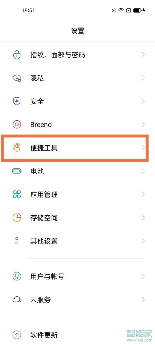微信收紅包聲音怎么打開(kāi)