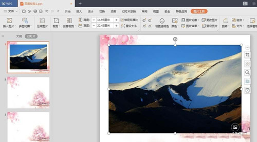 PPT2019怎么制作創(chuàng)意圖形？