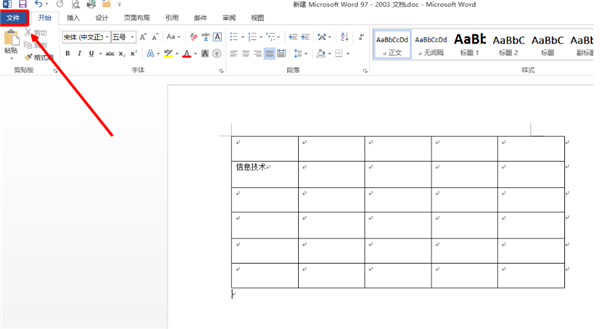 Word里的浮動(dòng)工具欄是哪個(gè)？如何取消浮動(dòng)工具欄？