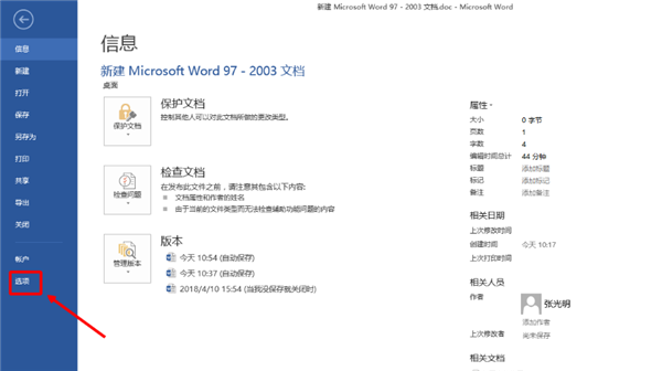 Word里的浮動(dòng)工具欄是哪個(gè)？如何取消浮動(dòng)工具欄？