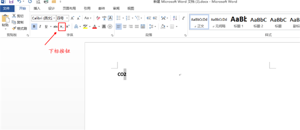 Word中如何輸入下標(biāo)？