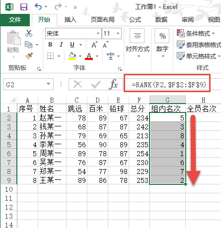 如何使用Excel表格的RANK函數進行跨表排名？