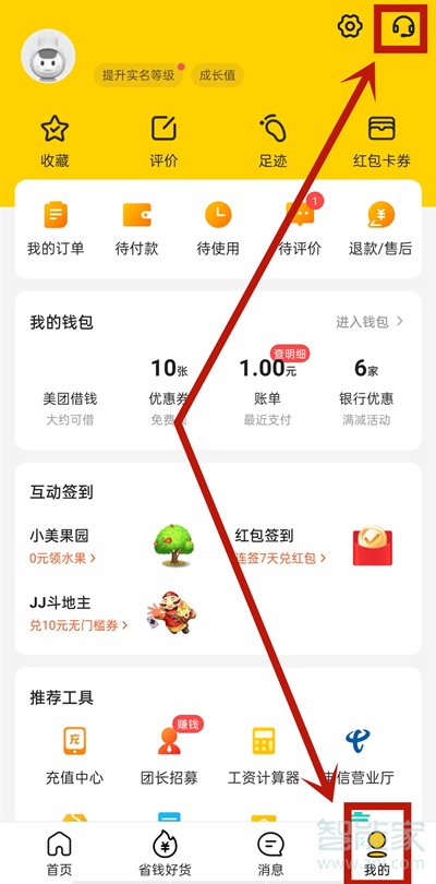 美團(tuán)月卡在哪里開(kāi)