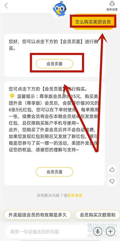 美團(tuán)月卡在哪里開(kāi)