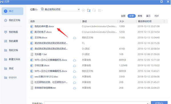 如何在WPS Word中設置腳注？
