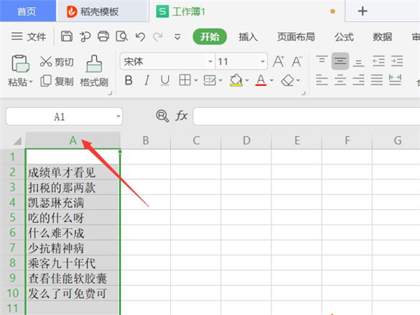 WPS Excel同時篩選多個關鍵字的方法！