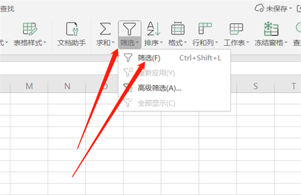 WPS Excel同時篩選多個關鍵字的方法！