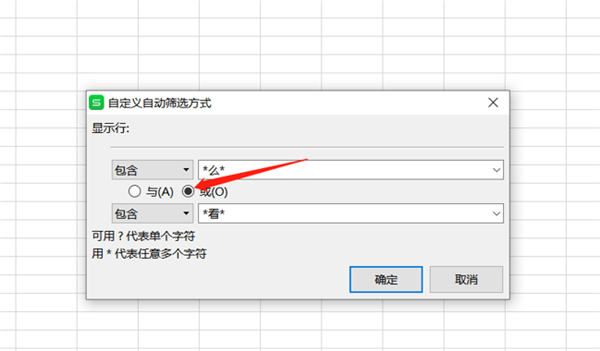 WPS Excel同時篩選多個關鍵字的方法！