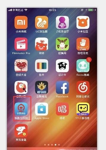 12306買火車票怎么選座，網上買火車票在線選座