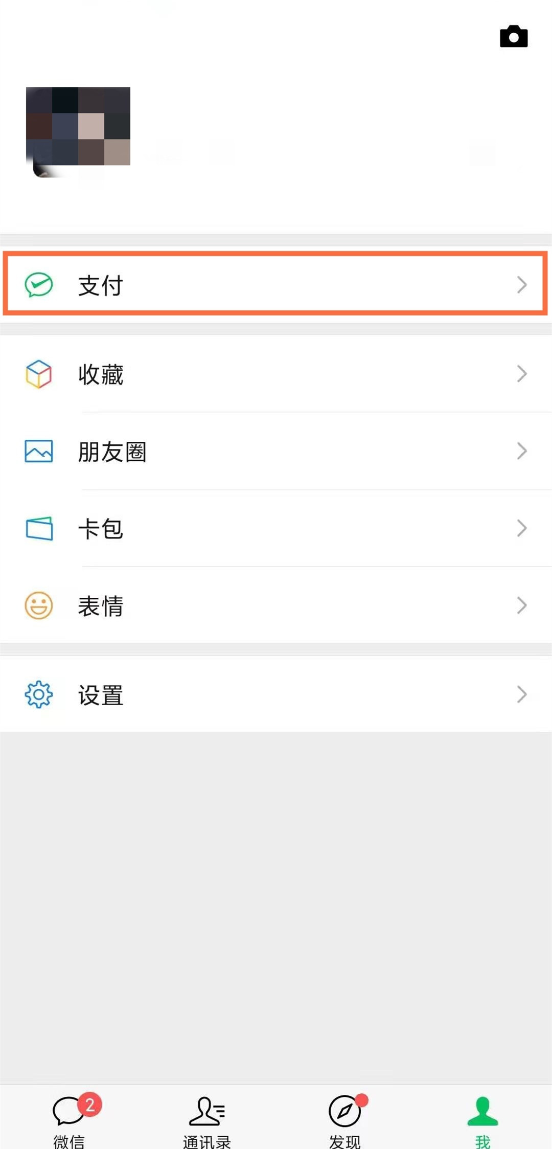 華為手機(jī)怎么微信設(shè)置指紋鎖