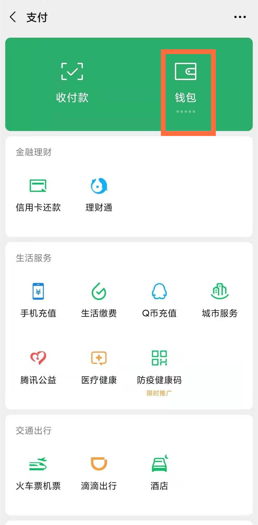 華為手機(jī)怎么微信設(shè)置指紋鎖