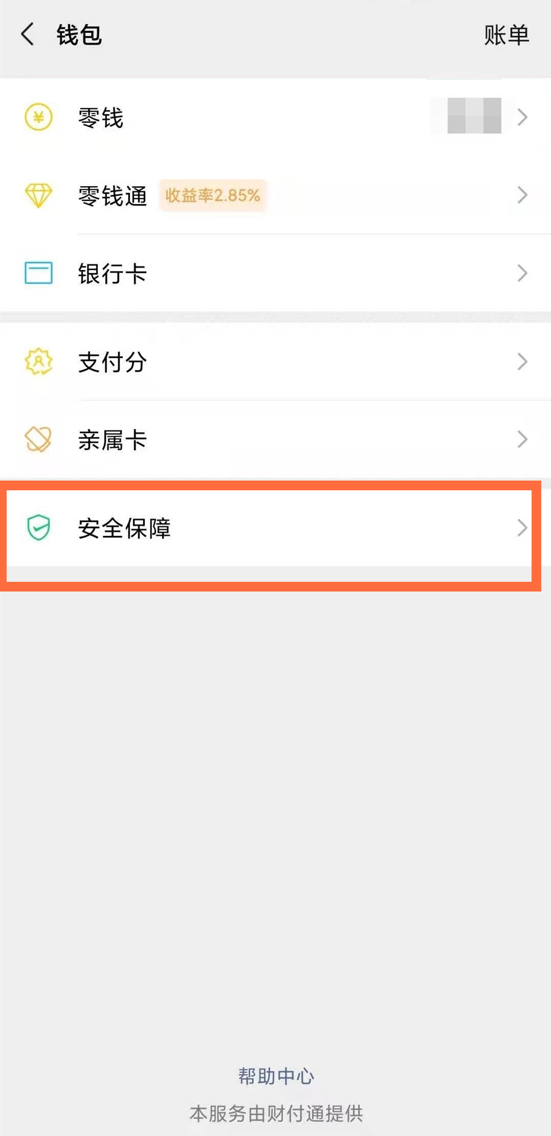 華為手機(jī)怎么微信設(shè)置指紋鎖