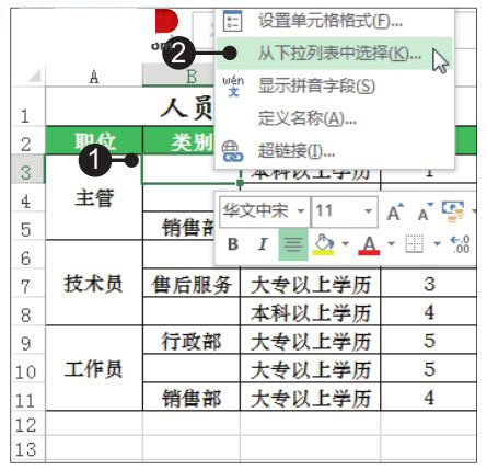 Excel2019中使用下拉列表實(shí)現(xiàn)數(shù)據(jù)快速填充的方法
