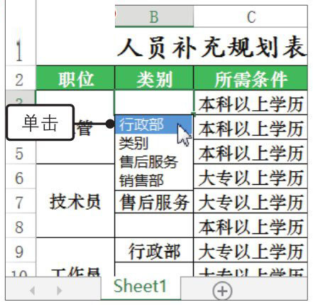 Excel2019中使用下拉列表實(shí)現(xiàn)數(shù)據(jù)快速填充的方法