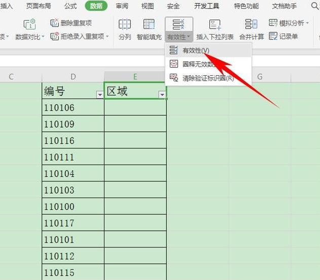在WPS表格中怎么設(shè)置有效性顯示特定內(nèi)容？WPS設(shè)置有效性顯示特定內(nèi)容方法