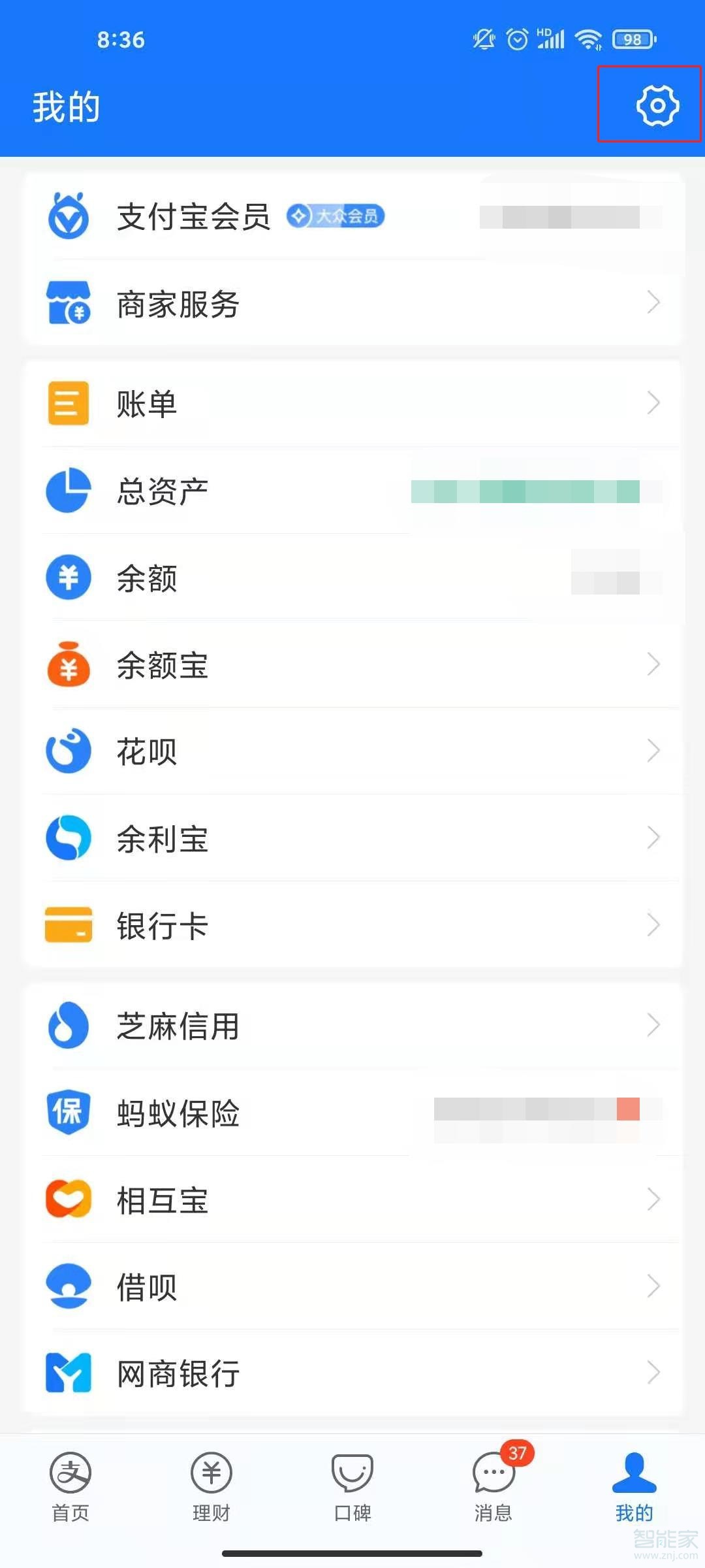 支付寶如何設(shè)置密碼進入