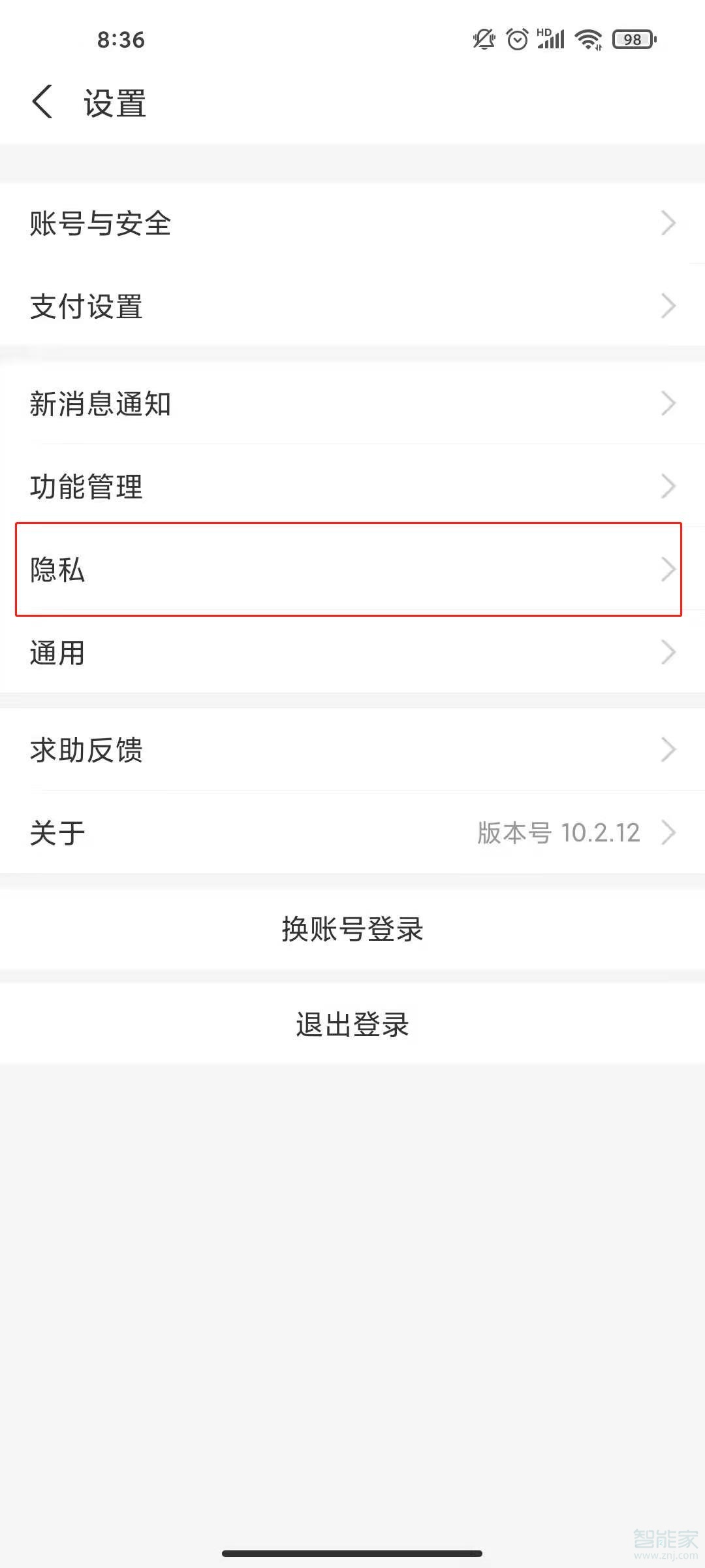 支付寶如何設(shè)置密碼進入