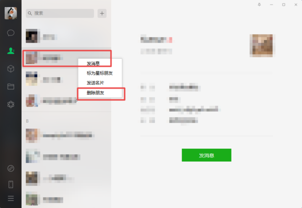微信到底怎么批量刪除好友？學(xué)會(huì)這招，通訊錄管理更便利！