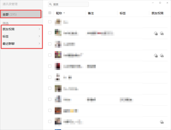 微信到底怎么批量刪除好友？學(xué)會(huì)這招，通訊錄管理更便利！