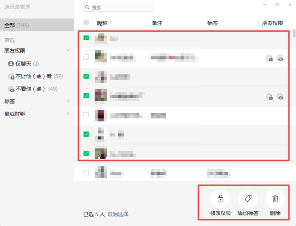 微信到底怎么批量刪除好友？學(xué)會(huì)這招，通訊錄管理更便利！