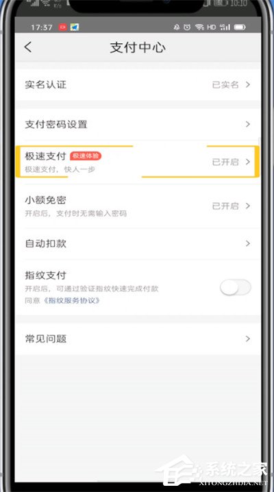 美團外賣怎么取消極速支付？美團外賣極速支付取消攻略！