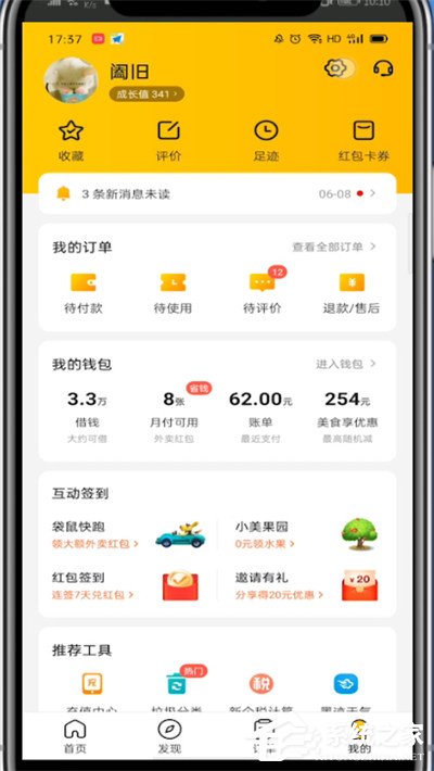 美團外賣怎么取消極速支付？美團外賣極速支付取消攻略！