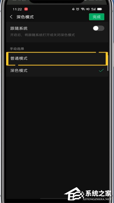微信怎么調回日間模式？6個步驟讓你輕松設置！