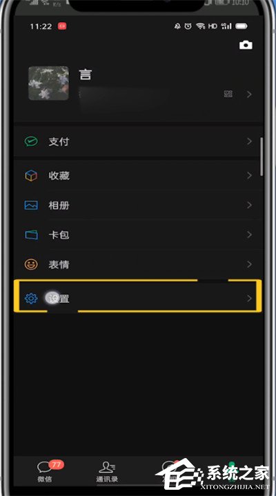 微信怎么調回日間模式？6個步驟讓你輕松設置！