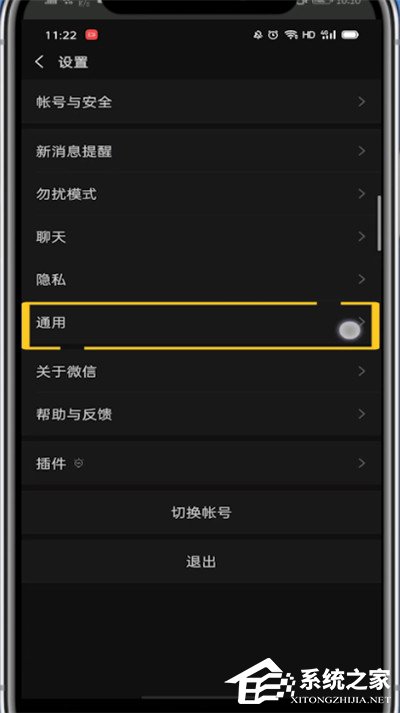 微信怎么調回日間模式？6個步驟讓你輕松設置！