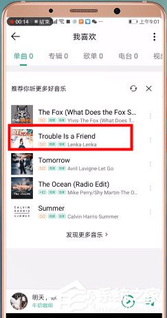 qq音樂怎么分享到朋友圈？5個步驟教你輕松分享！