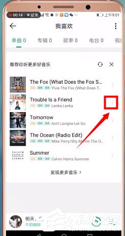 qq音樂怎么分享到朋友圈？5個步驟教你輕松分享！